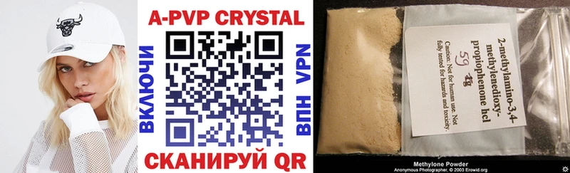 A-PVP кристаллы  где найти наркотики  Дорогобуж 
