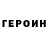 Amphetamine Розовый Heat_Skill